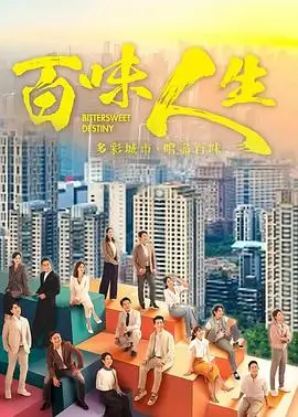 庆余年第三季